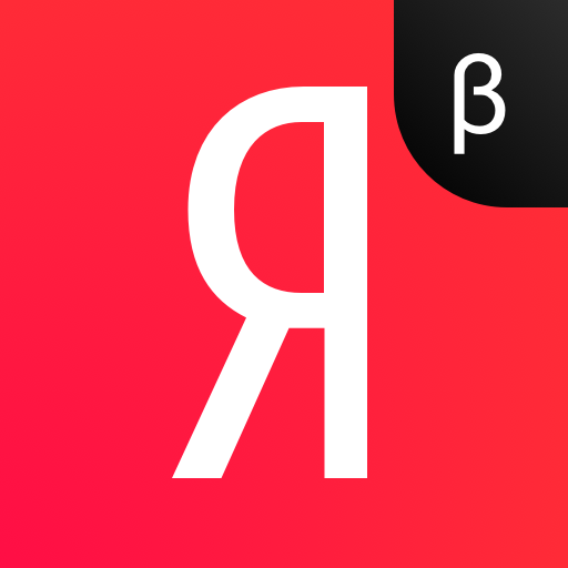 Яндекс (бета) 9.40 (x86_64) (Android 5.0+)