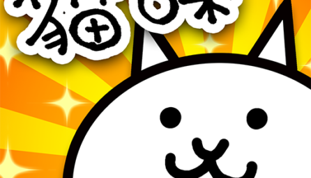 貓咪大戰爭 9.1.0 (Android 4.4+)