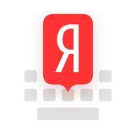 Яндекс.Клавиатура 20.2.4 (x86_64) (Android 4.4+)